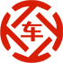 长子昇腾云汽车抵押贷款公司 